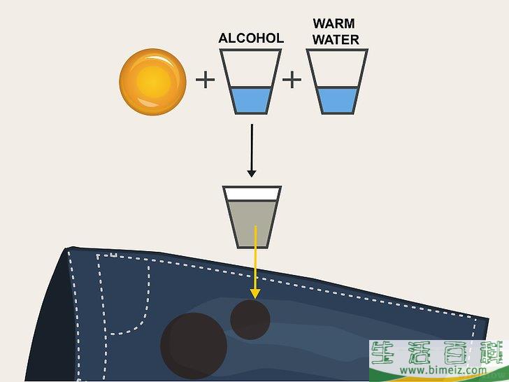怎么去除牛仔裤上的污渍