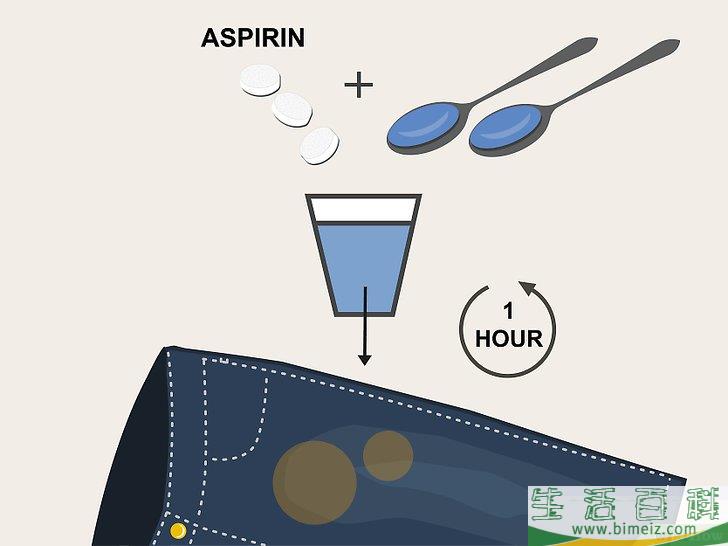 怎么去除牛仔裤上的污渍