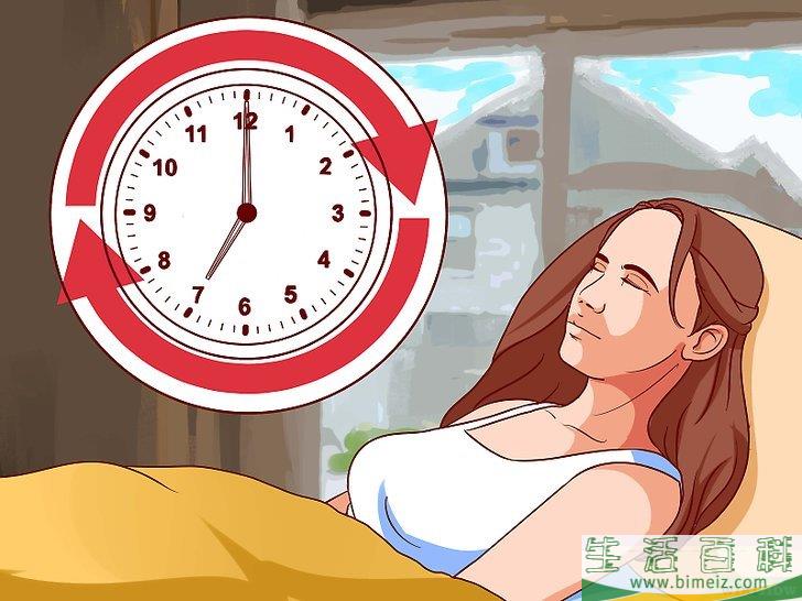 怎么调整作息时间