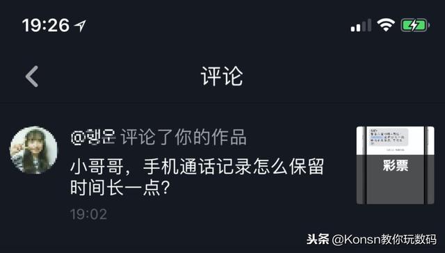 通话记录最长能查多久