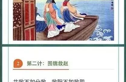 古代三十六计有那些