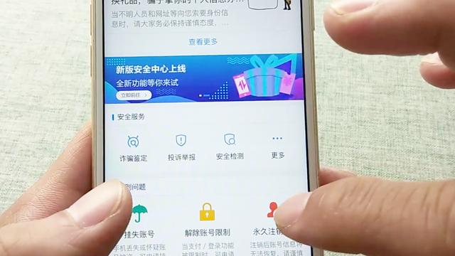 支付宝手机版用户怎么注销账号
