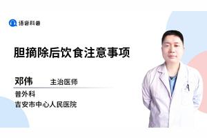 胆囊摘除后可以吃八宝粥么