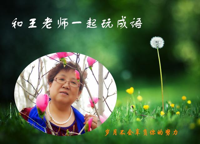 第三个字是两的成语