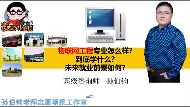 网络工程专业,到底是学什么的,将来的就业方向是什么
