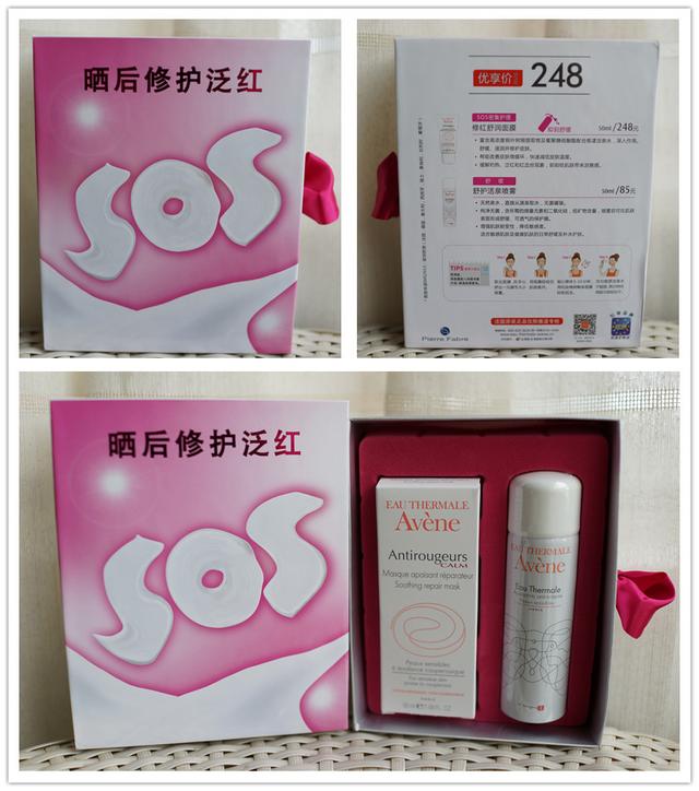 雅漾修红舒润面膜具体怎么用