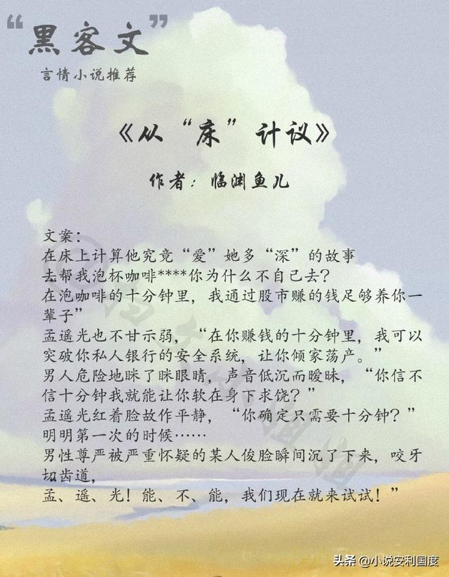 寻找一本黑客类小说