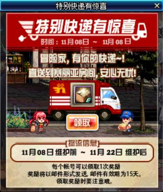 DNF像素装扮怎么获得