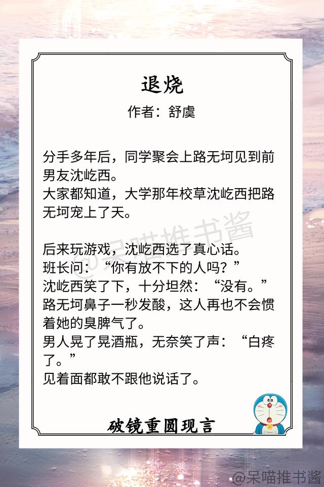 男主挽留女主自残的小说