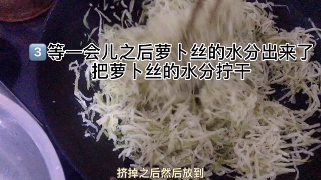 粉蒸萝卜的做法,粉蒸萝卜怎么做好吃,粉蒸萝卜