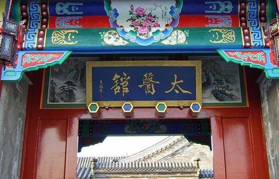 古代的太医是几品官