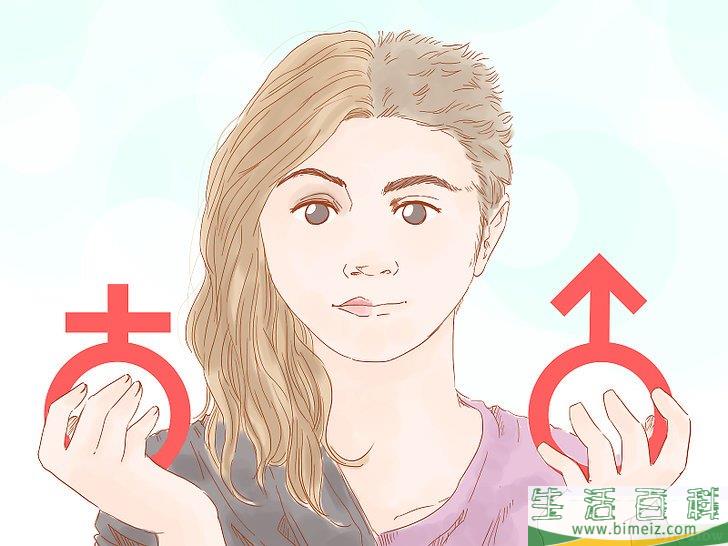 怎么知道自己是同性恋