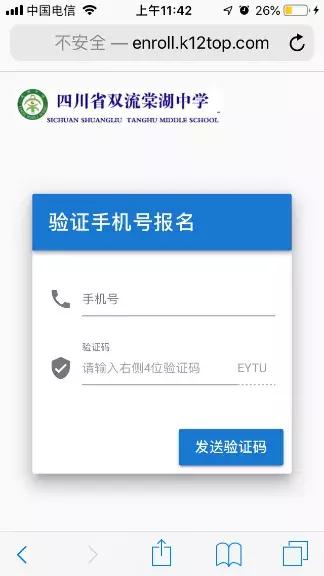 巴中棠湖中学招生条件