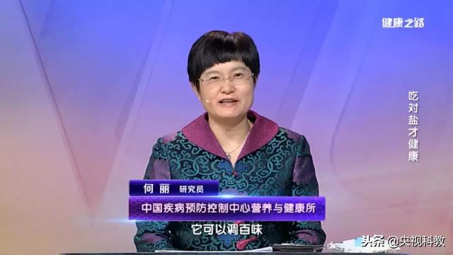 人不吃盐会怎么样后果是什么
