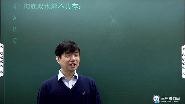 那些离子因发生双水解不能在一起共存