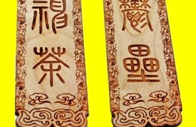对联发源于哪个朝代