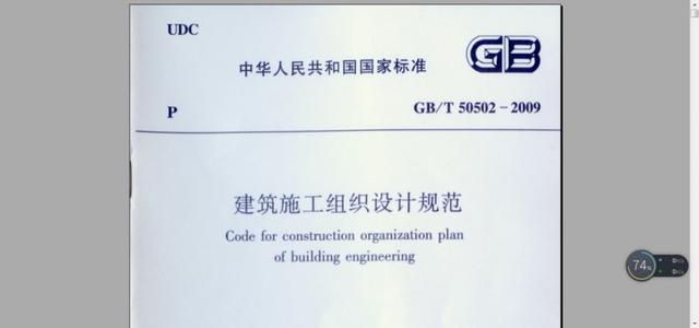 施工组织设计起源于哪个国家