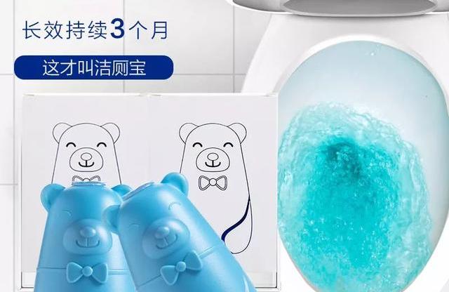 洁厕宝成分
