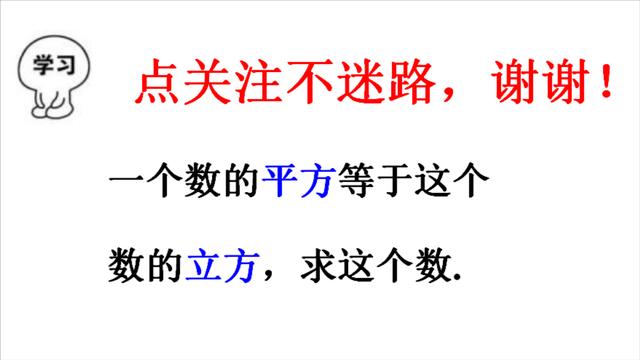 1平方等于多少立方