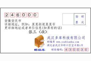 安庆邮编是多少