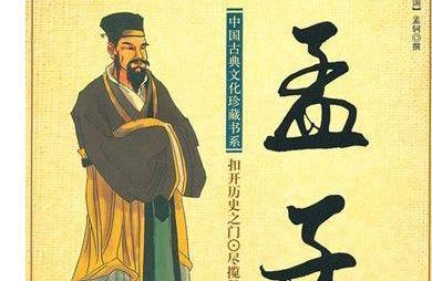 孟子全名叫什么