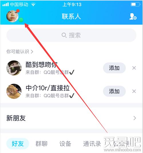 QQ怎么弄成自动回复,就是人家发消息来系统自己回复