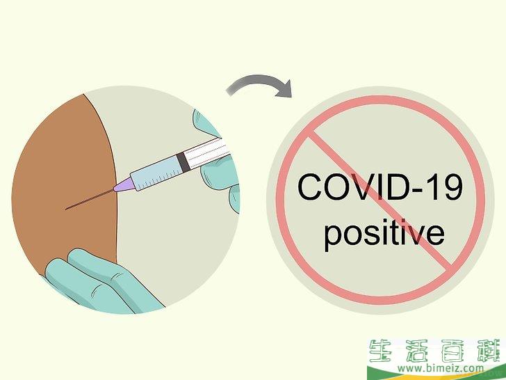 怎么在接种新冠疫苗后做好安全防护