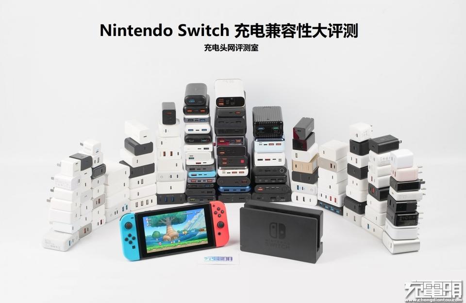 switch用什么充电宝