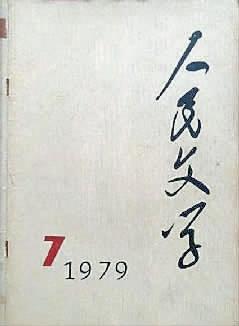 文革反击右倾翻案风是哪年