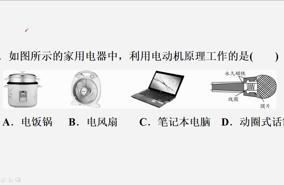 家用电器中运用电动机的有哪些