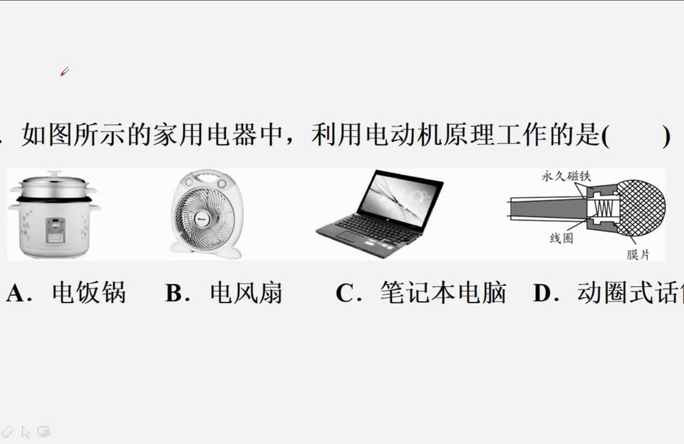 家用电器中运用电动机的有哪些