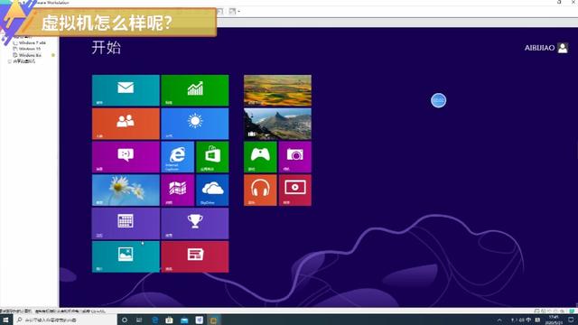 win8系统怎样有哪些特点？