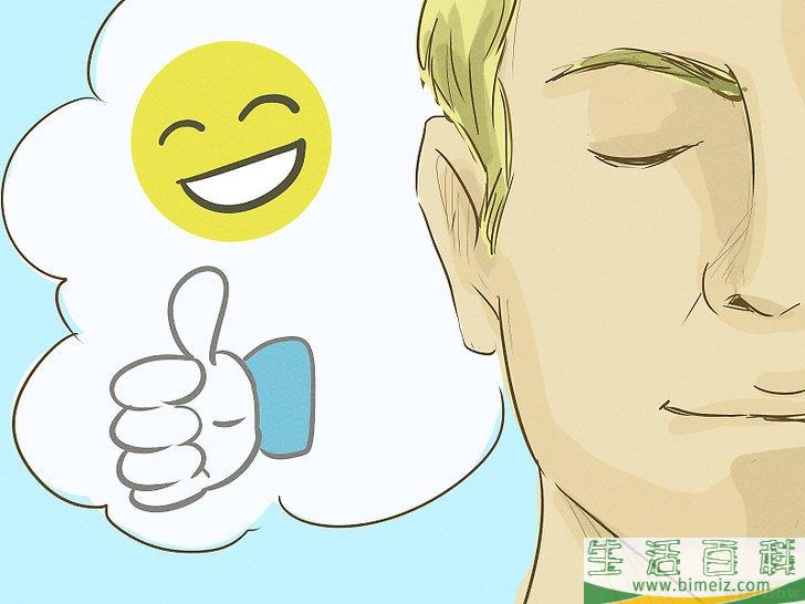 怎么增强自尊心