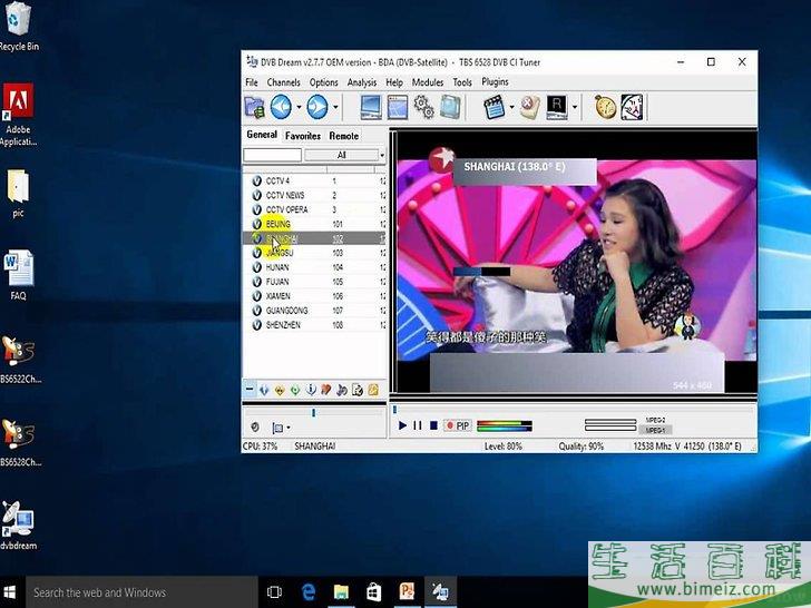 怎么在电脑上看电视