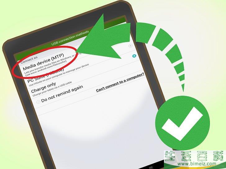 怎么将平板电脑连接到电脑上