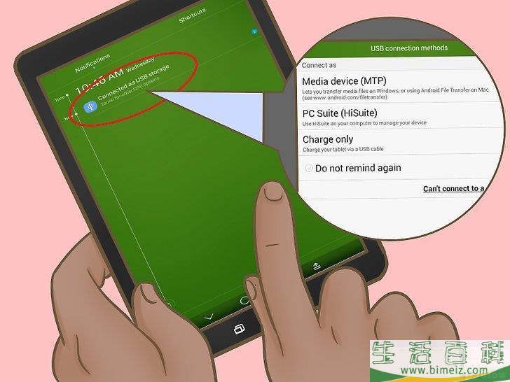 怎么将平板电脑连接到电脑上