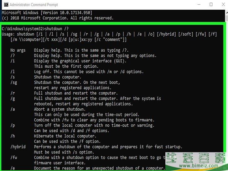 怎么用CMD关闭或重启另一台电脑