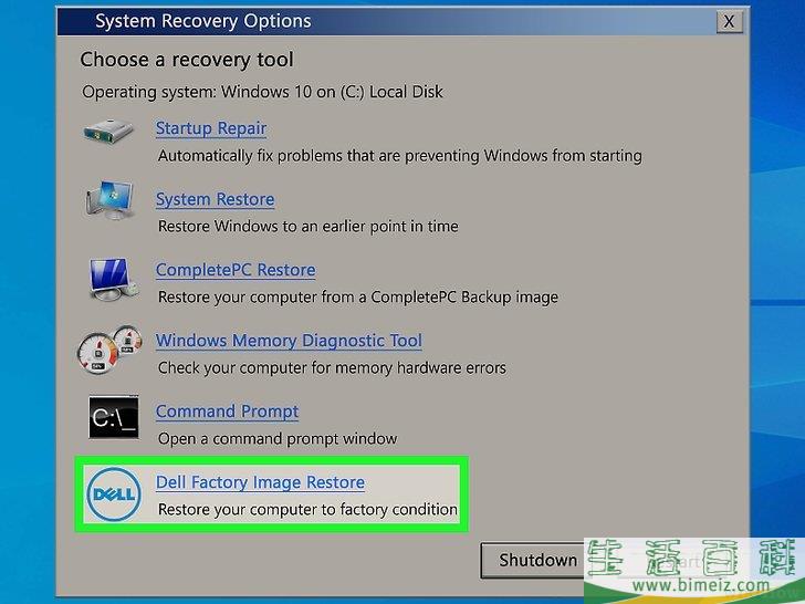 怎么格式化戴尔电脑