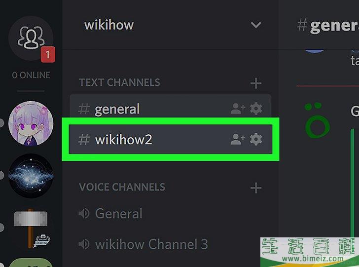 怎么在Windows或Mac上将机器人添加到Discord频道
