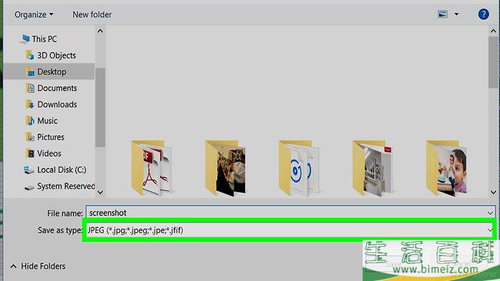 怎么在惠普电脑上截屏