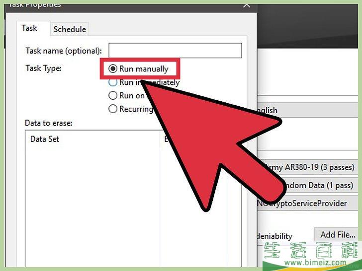 怎么从电脑上永久删除敏感文件和数据