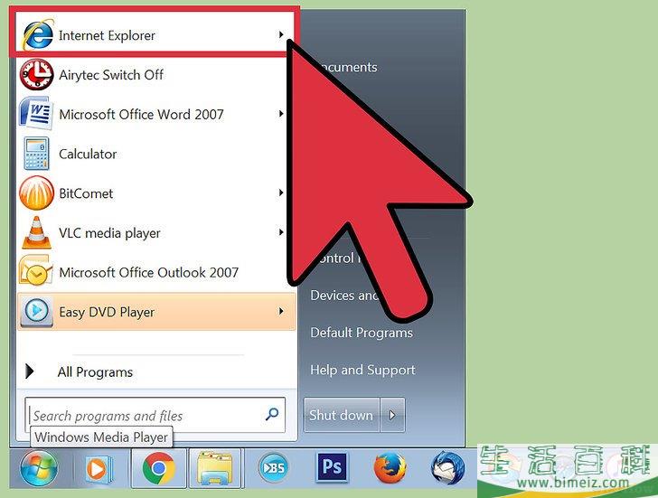 怎么清理电脑中无用的文件