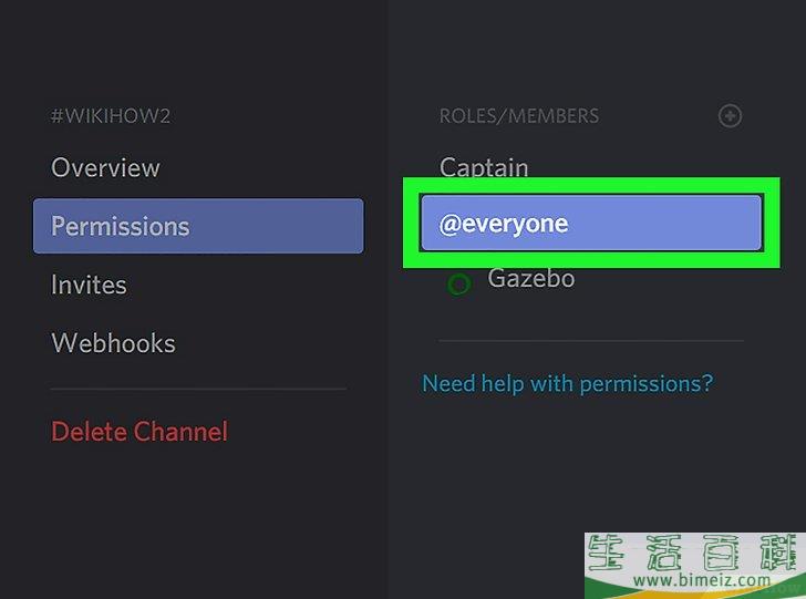 怎么在PC或Mac上将Discord频道设为私密