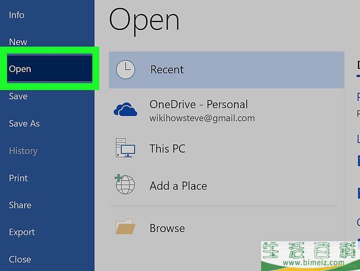 怎么在Windows中打开文件