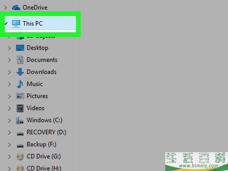 怎么将U盘上的数据传输到电脑上