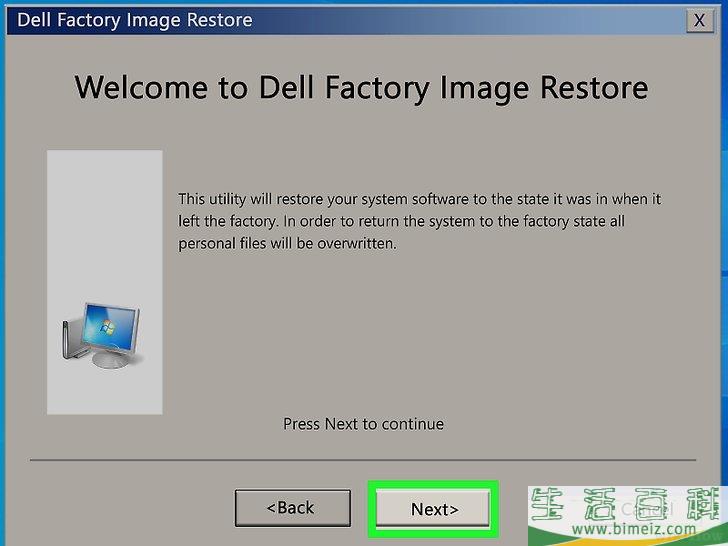 怎么格式化戴尔电脑