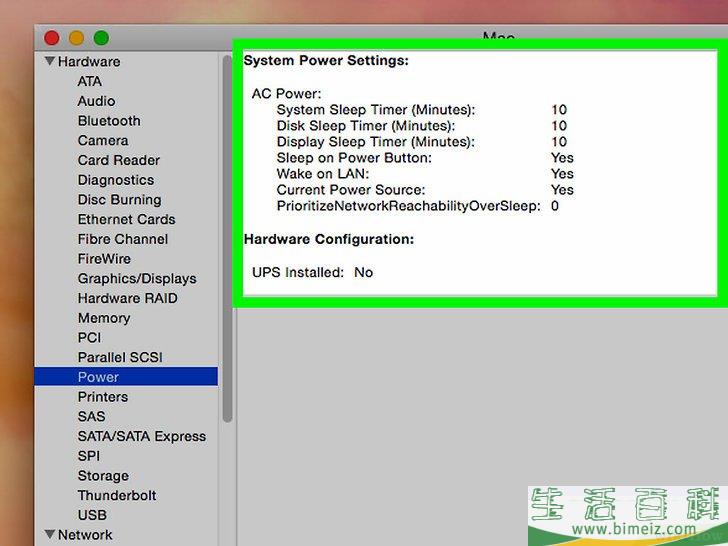 怎么检查笔记本电脑电池