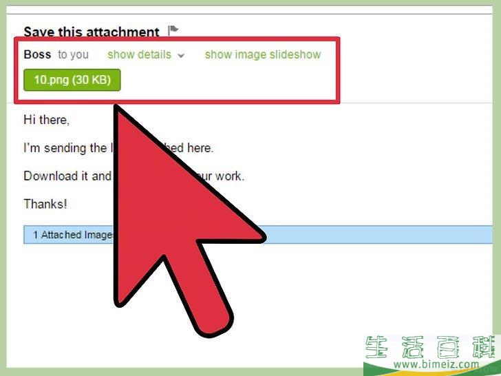 怎么将附件保存到你的计算机
