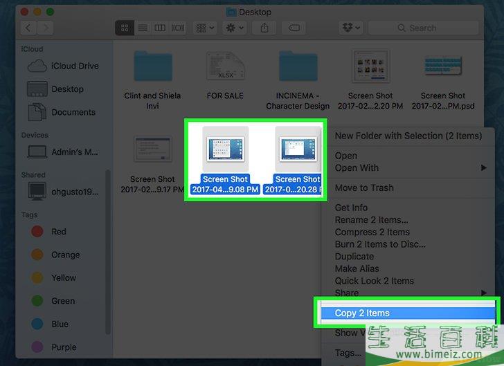 怎么使用USB连接两台电脑