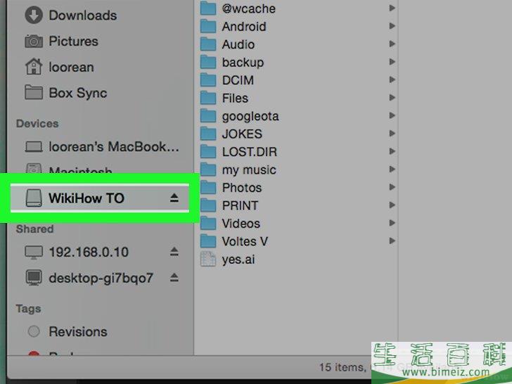 怎么将U盘上的数据传输到电脑上